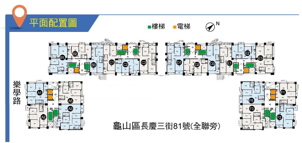 和發大境 近機捷A8站 4房格局戶戶邊間