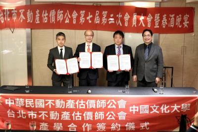 不動產估價師人才缺口大 公會與文大簽署產學備忘錄