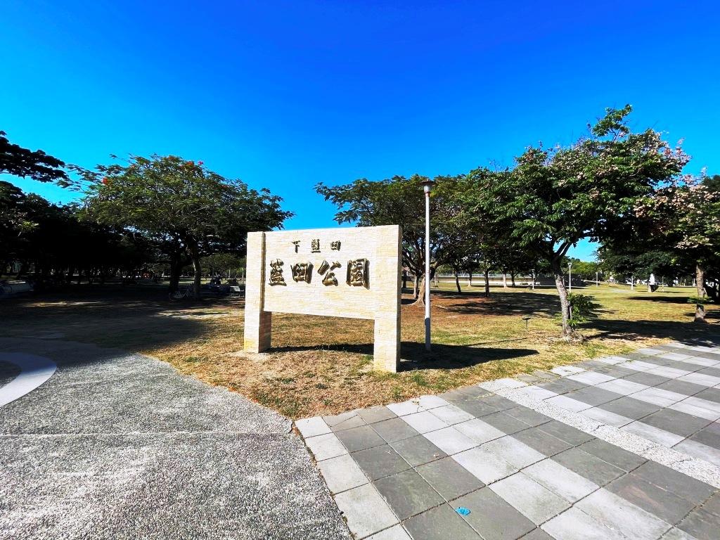 藍田公園寬闊綠意且環境優美，成為居民休閒賞景好場域。