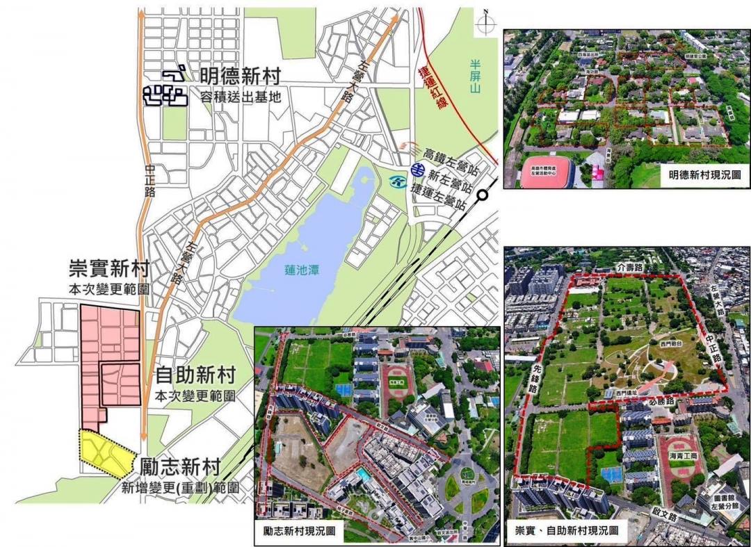 明德新村部分土地、舊城西門遺址、南海大溝等文化資產容積分階段移至崇實、自助新村，並由市府取得文化資產定著土地產權並管用合一。（圖：高市府提供）