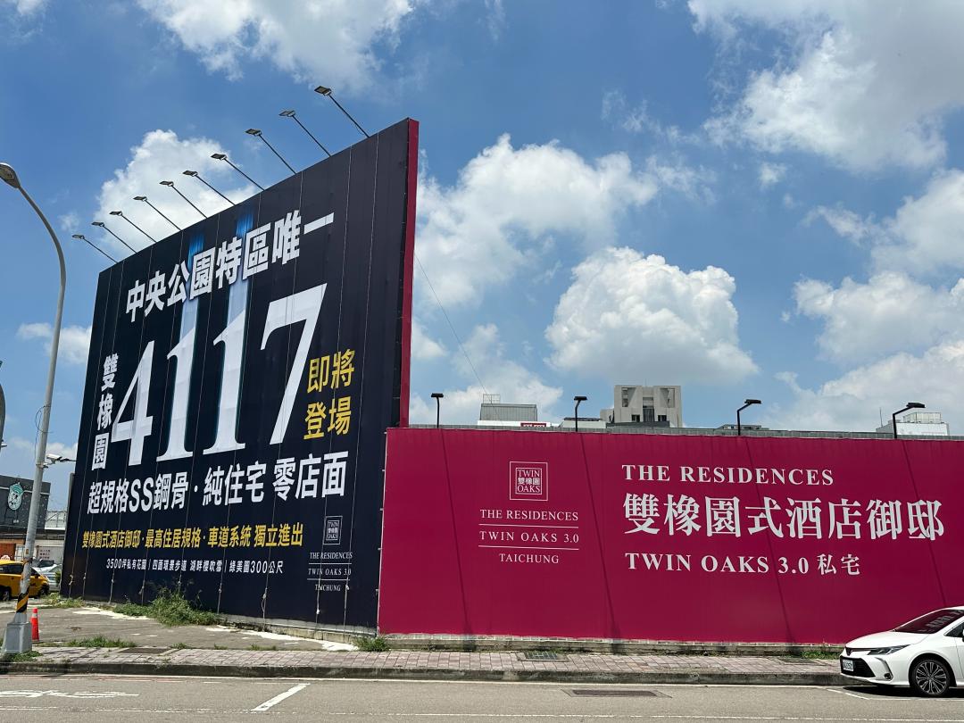 平均地權條例上路後房市趨緩，台中市市場全面回歸剛性自住需求，建商品牌力及規劃硬實力的比拚進入白熱化階段，今年第三季包括寶輝、雙橡園、精銳、聯聚等四大品牌新案合計總銷則達600億元。