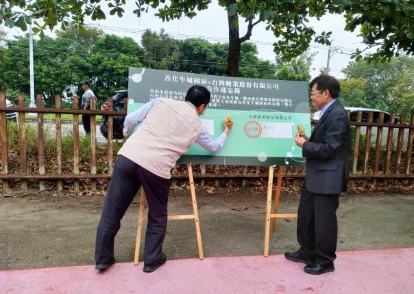 台南市府為延續傳承，今(17)日上午市長黃偉哲與台糖簽訂用地開發MOU，將以台糖善化溪美段167、354地號，作為善化牛墟的遷移地點。（圖：台南市府提供）