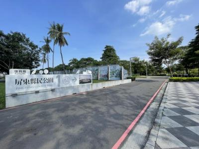 最美縣民公園與高鐵開發 屏東鬧區2字頭華廈3字頭景觀宅正夯