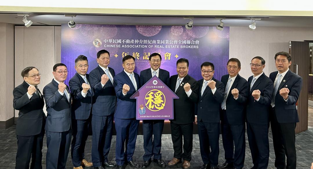 中華民國不動產仲介商業公會全聯會今舉辦年終記者會，分析明年各縣市房市。