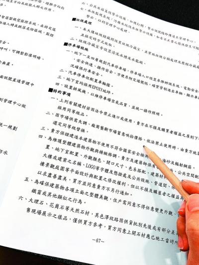 預售屋轉售魔鬼藏在細節裡 國稅局提醒納稅人別算錯這一項