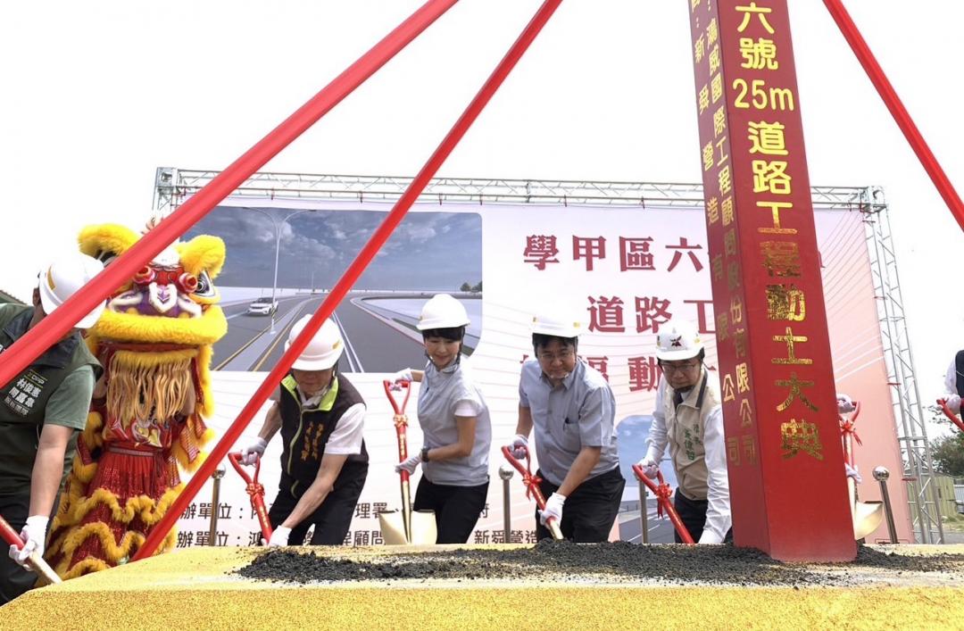 國土管理署與臺南市政府今(13)日共同舉辦「學甲區六號-25m道路工程」祈福動土典禮，本案為學甲最後一段新闢外環道路系統，預計114年底完工。未來完工通車後，將串聯東西向的學甲、將軍、北門區促進地區產業發展和提升觀光效益，也完善學甲區交通路網、改善危險路段及現行車流壅塞狀況。(圖:國土署提供)