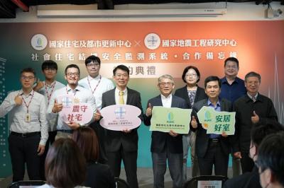 地震來有預警！千棟社宅導入監測系統 結構異常即時反應