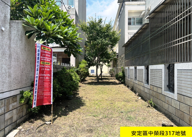 南市府地政局預計8月20日，公開辦理8筆農村社區土地重劃區抵費地標售，包括安定區、柳營區、白河區等區鄉村區乙種建築用地，標售底價每平方公尺6900元至4萬7900元不等。（圖：南市府地政局提供）