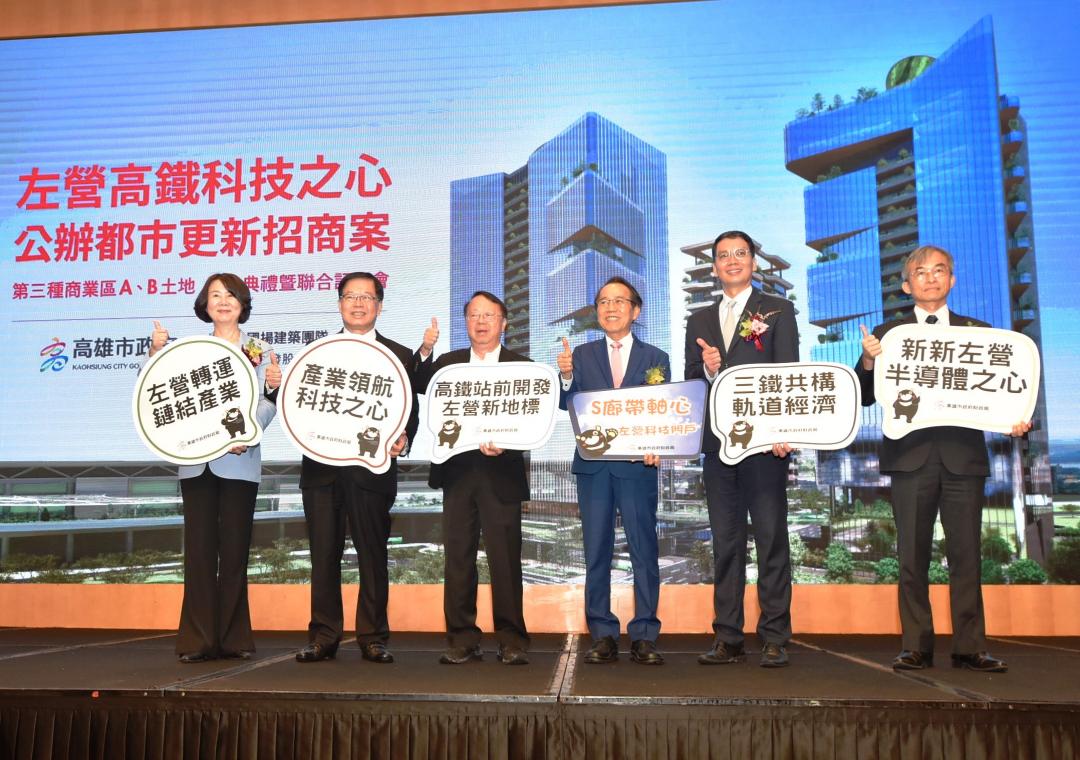 高雄市政府上半年已簽約案件為國揚投資「左營高鐵科技之心公辦都更案」、「鼓山區長期照顧服務園區ROT+BOT案」等5案，民間投資金額高達303億元，位居全國之冠。