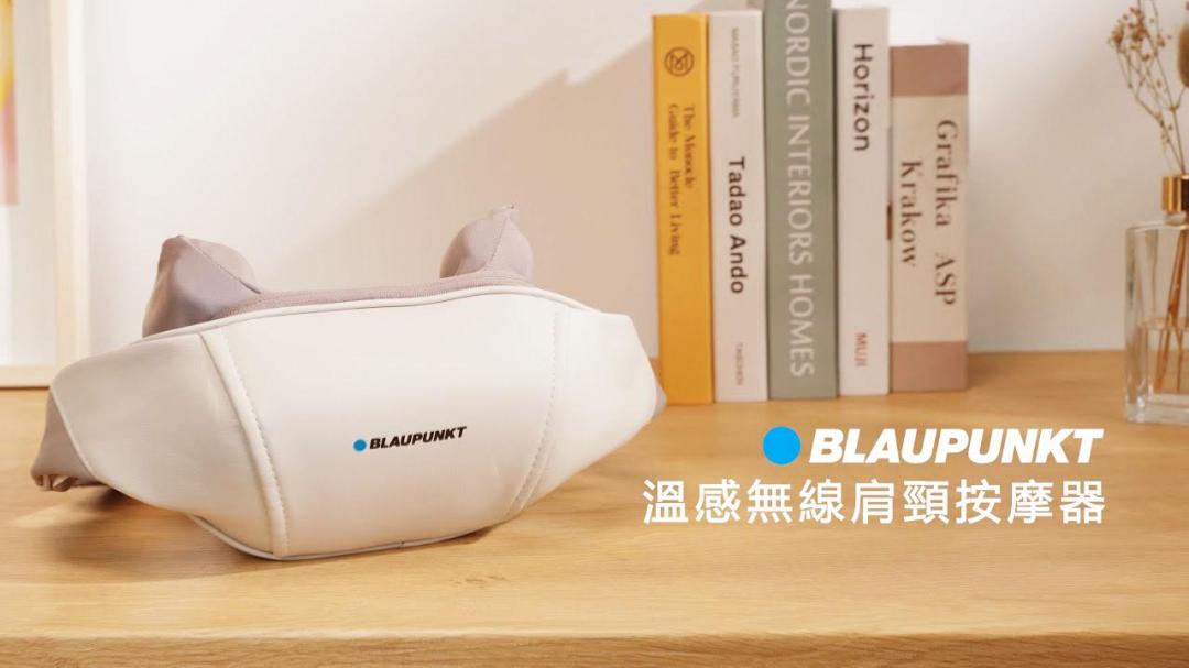 BLAUPUNKT 智慧溫感無線肩頸按摩器採新型無線設計。(圖/台隆手創館提供)