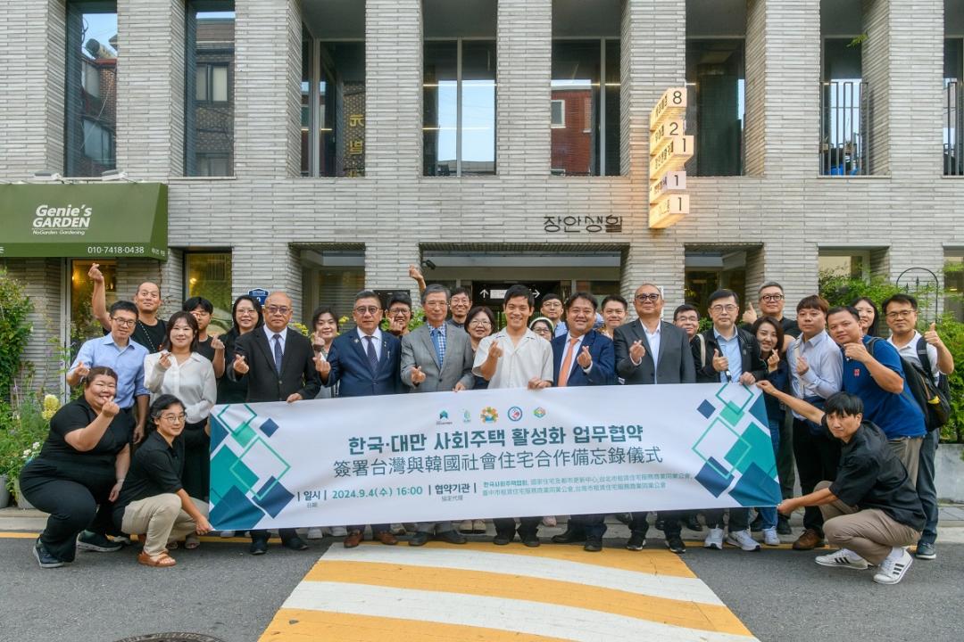 國家住宅及都市更新中心日前到韓國參觀交流多個民間社宅興辦管理單位，並攜手台灣的租賃住宅服務公會，與「韓國社會住宅協會」簽訂備。（國家住都中心提供）