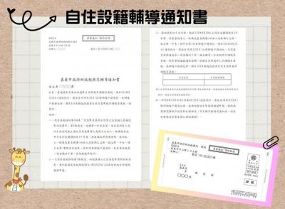 房屋稅新制要求自住入籍條件  但這類房免申報即可享1%自住優惠稅率