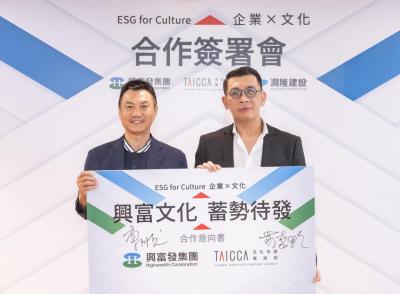文策院與興富發、潤隆建設簽署MOU 跨域合作打造文化影響力