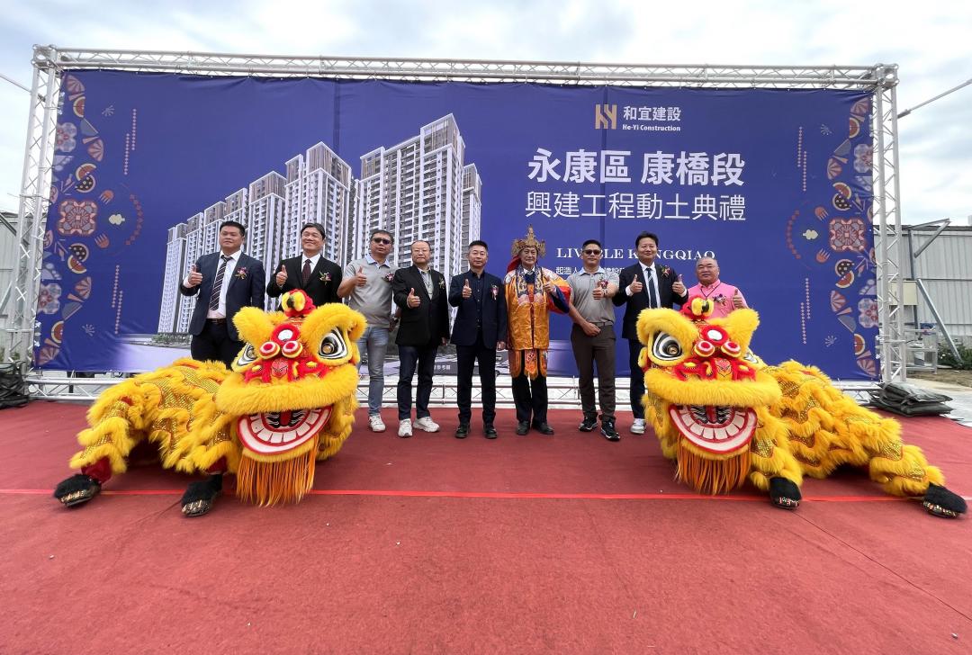 深耕台南房市建立優質口碑的和宜建設，取得大橋特區東橋七路旁康橋段40地號約5688坪基地，30日動工興建三區樓高25層、地下5層共1389戶住家。