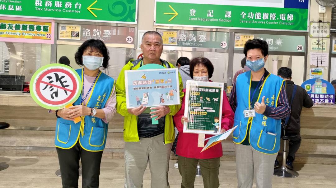 日前由南市府警察局永康分局與永康地政事務所建立雙向聯繫合作，遇可疑案件地政機關可立即通報警方，全力攔阻可疑交易。(圖:南市府地政局提供)