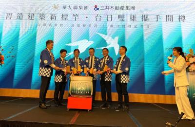 強強聯手！華友聯攜手三井不動產  擴大合作進軍台南與高雄高質感住宅市場推案