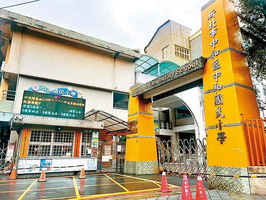 國小學區為中和國小。
