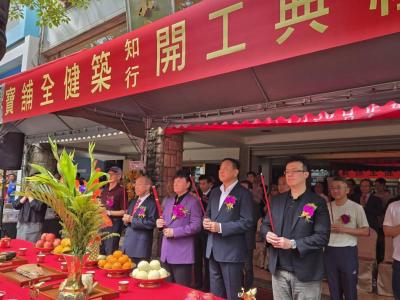 清粥小菜「小李子」搬遷開拆 寶舖都更案正式開工