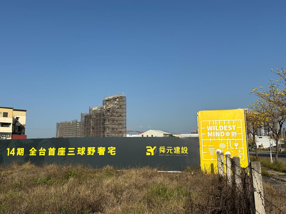 舜元洲際段案主打與洲際段特色吻合的「三球野奢宅」。