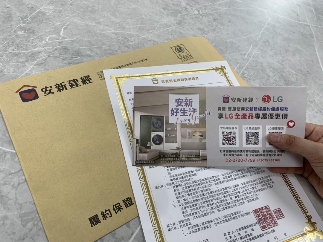 「賣房救股」現象浮現，交易時程壓縮導致風險攀升，安新建經表示，透過履約保證制度可防堵產權與資金風險。(圖/安新建經提供)