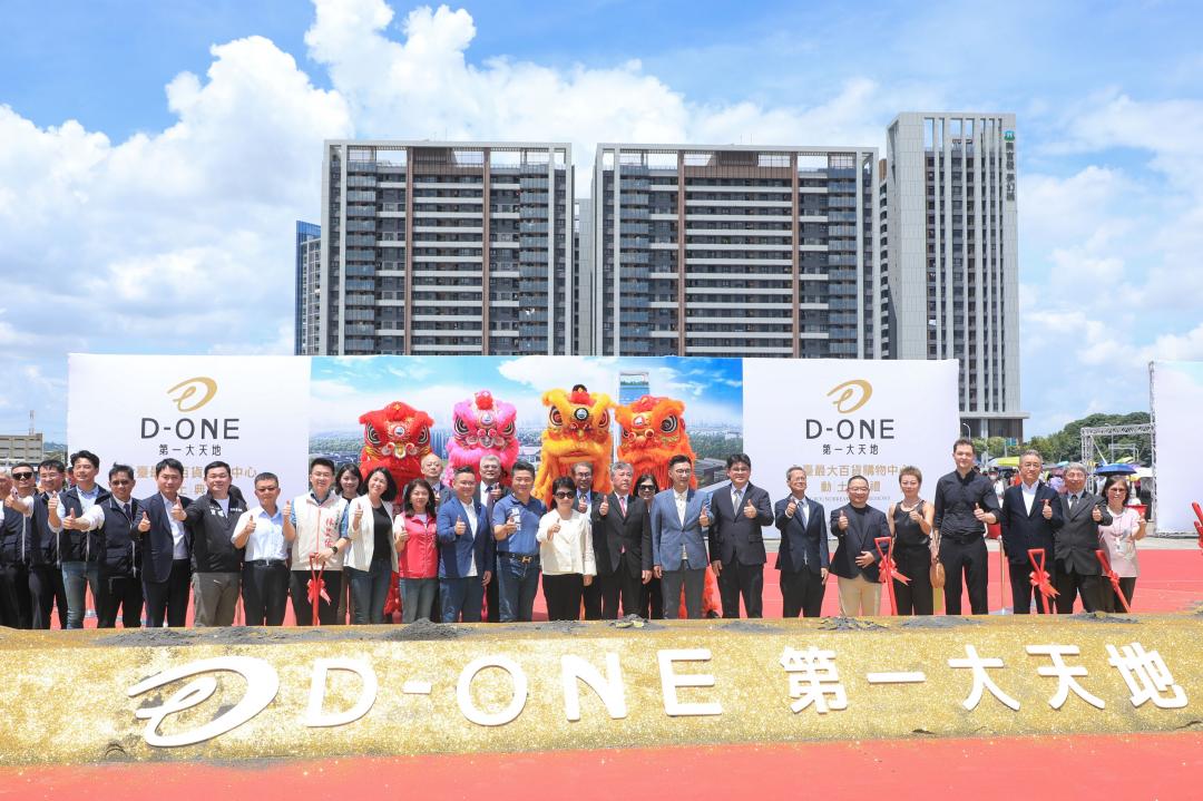 台中D-ONE第一大天地已陸續舉辦動土與立柱典禮。(圖:台中市政府提供)