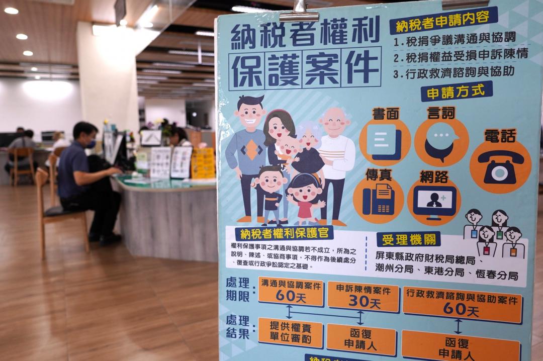 正值 5 月報稅季，課徵包括綜合所得稅與房屋稅，民眾如對稅務有疑慮、爭議，都可以向納保官尋求協助，納保官也會藉由案件為納稅人租稅健檢。(圖:屏縣府財稅局提供)