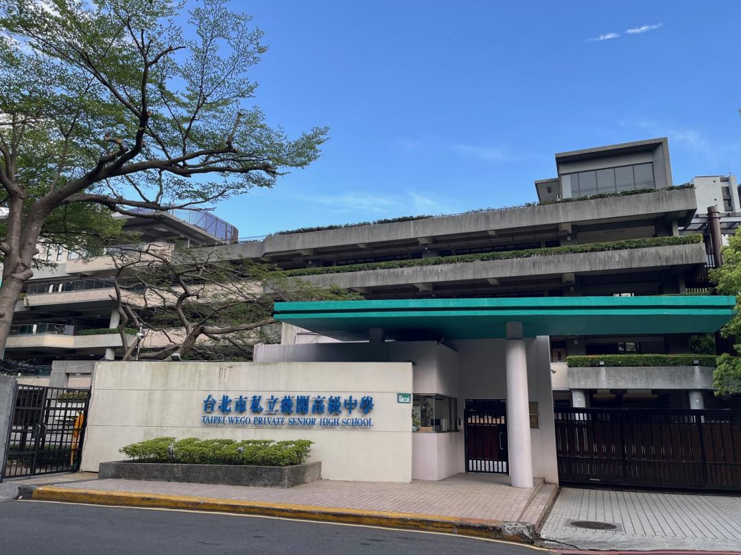 輝達選址北士科，周邊學區宅中，以私立薇閣小學單價53.9萬元最便宜。（永慶房產集團提供）