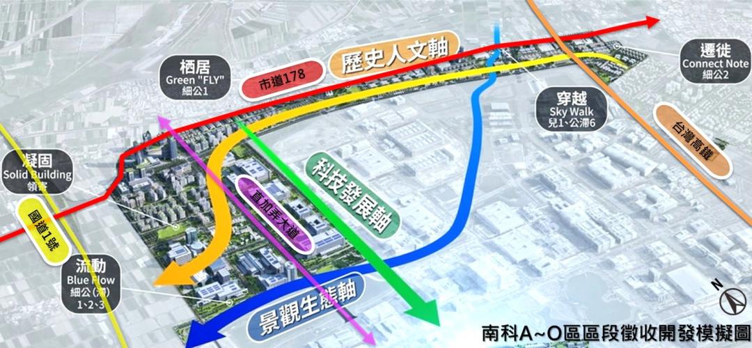 為加速南科特定區發展，台南市府持續透過整合公私有土地，結合在地民意進行都市規劃，並增加道路、公園、停車場等公共設施。(圖:南市府地政局提供)