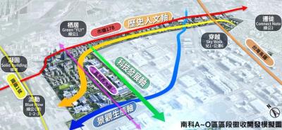 南科效應發威  南科特定區將發展半導體聚落  都市規劃將結合民意檢討變更