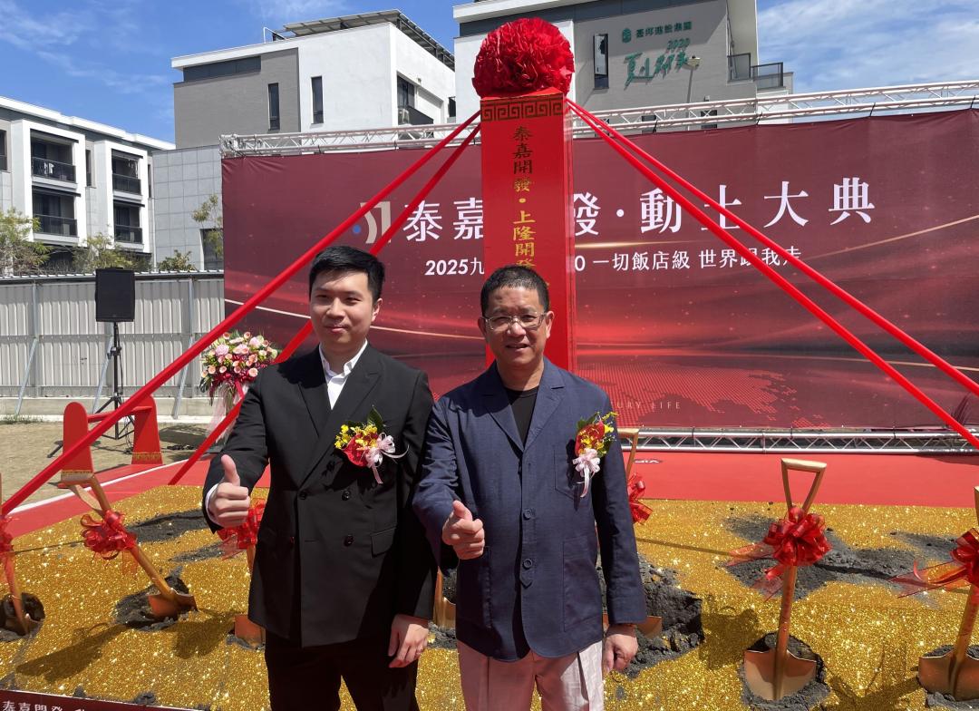 泰嘉開發董事長呂金發(圖右)與大兒子特助呂維哲(圖左)，皆對九份子輕豪宅市場前景抱持樂觀態度，同時也表達用心經營展現高品質的決心。