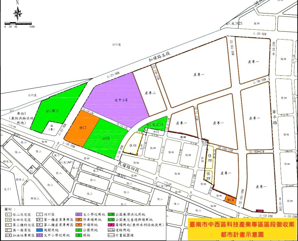 「臺南市中西區科技產業專區區段徵收計畫」，持續依照法定程序穩健推進，致力於促進市區整體發展並提升土地使用效益。未來開發將朝向高科技、智慧化與永續導向發展。(圖:南市府提供)