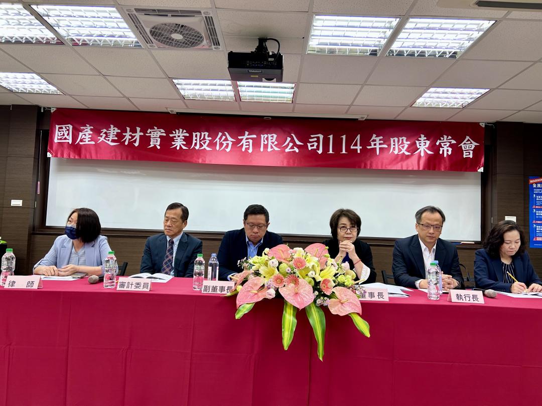 國產實業日前舉辦股東會，並推選徐蘭英（右3）續任董事長。（國產提供）