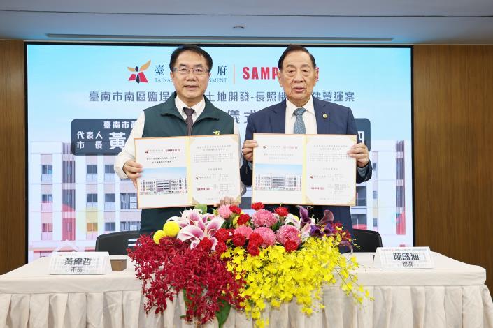台南市長黃偉哲(圖左)今(3)日宣布與聲寶集團、日本元氣集團合作，並與聲寶公司總裁陳盛沺(圖右)進行「南區鹽埕段國有土地開發-長照機構興建營運案」訂約儀式。(圖:台南市府提供)