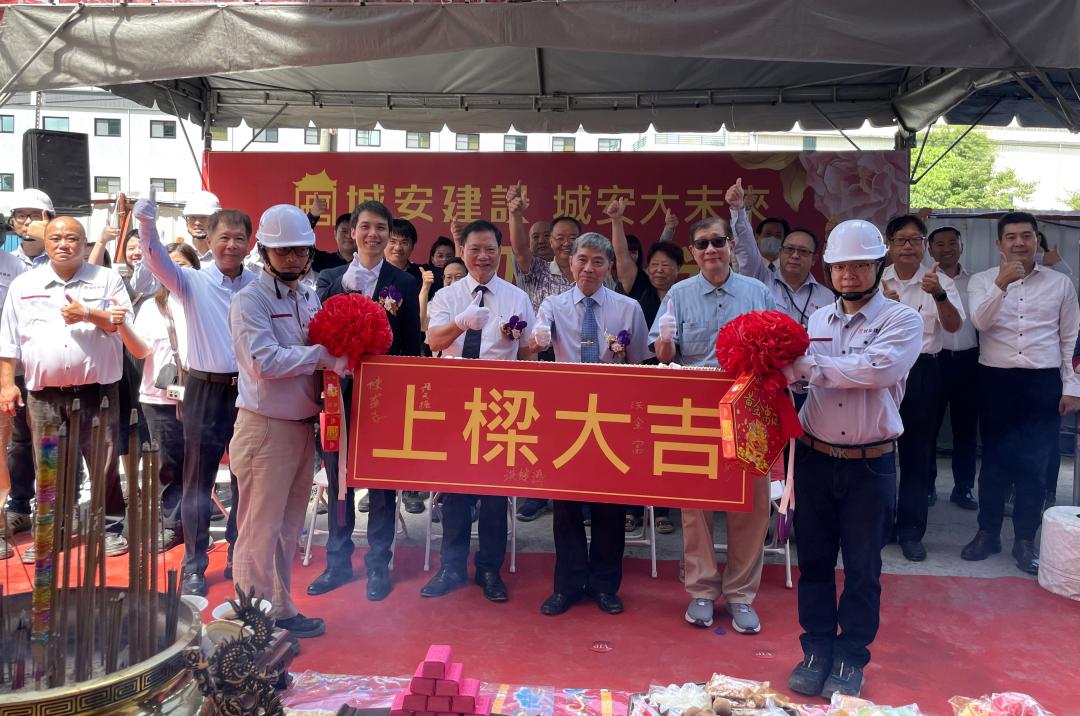 擁優質營建口碑的城安建設，選在湖內正義社區去年推出「城安大未來」輕豪宅大樓預售案，今(7)日早上吉時舉辦上樑典禮，預計明年初完工。