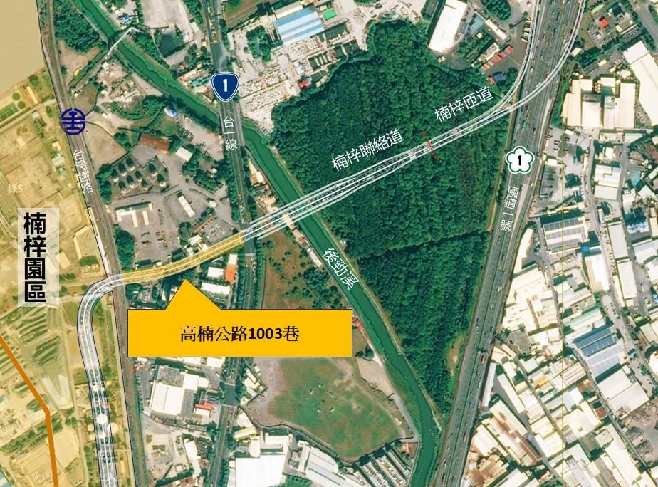 為讓台積電廠區聯絡道施工時能維持高楠公路1003巷通行不間斷，先行辦理便道工程，總經費4,500萬元，已於近期開工，力拼114年底完工，完工後便捷園區車輛銜接國道一號。(圖:高市府工務局提供)