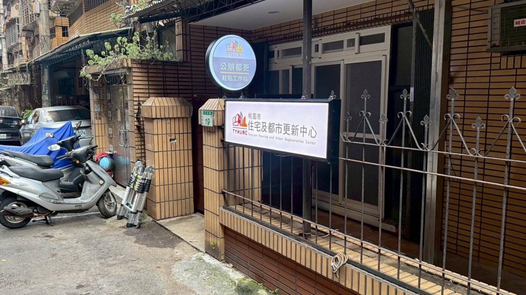 桃園住都中心首件主導「正光花園新城」海砂屋社區，目前更已突破85%住戶同意，都更中心也成立桃園第一處都更駐點工作站。（桃園住都中心提供）