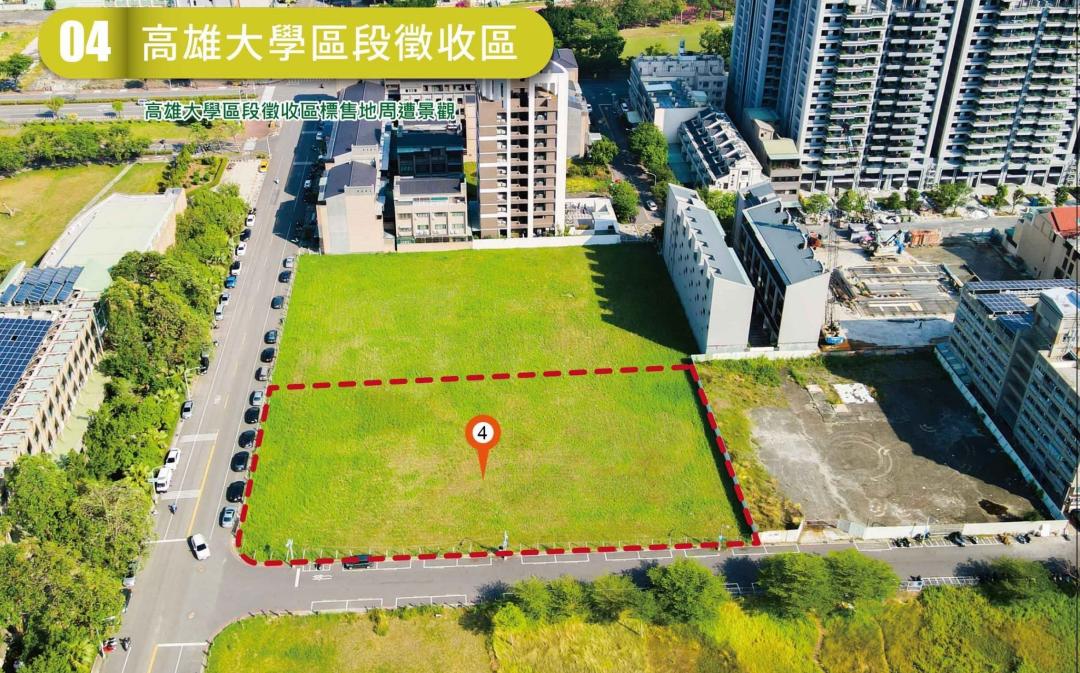高市府地政局訂於本月25日上午公開標售第二季開發區土地合計5標，其中一筆位於高大特區大學西路與大學58街口約1138.94坪住三土地，底價達7.9億餘元，單坪底價約69.39萬元，吸引多家大型建商評估興趣。(圖:高市府地政局提供)