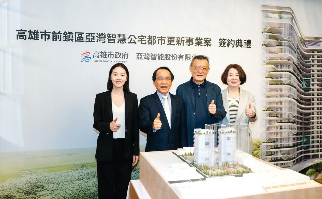 亞灣智慧公宅二期公辦都更案今(17)日上午正式簽約，簽約見證人左至右為國揚集團運營長暨亞灣智能股份有限公司監察人侯嘉騏、高雄市政府林欽榮副市長、亞灣智能股份有限公司郭君傑董事長、國揚建設彭邵齡總經理。(圖:高市府提供)