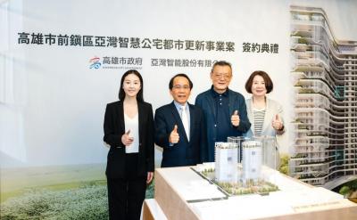 國揚攜手藏美與高市府簽約  將投資110億推亞灣智慧公宅二期公辦都更案