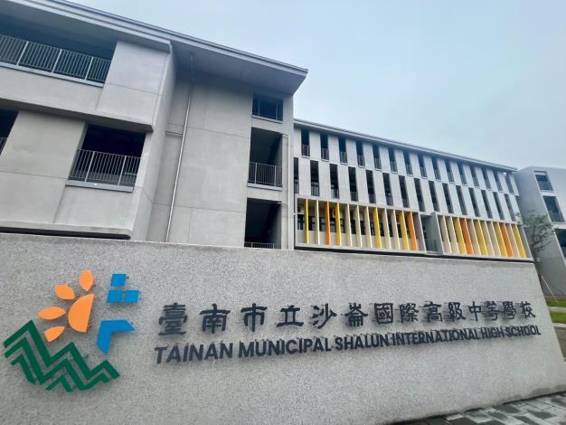 全國首所涵蓋幼兒園到高中的K-12公立學校—臺南市立沙崙國際高級中等學校，即將於114學年度正式招生，成為國中畢業生追求雙語學習與國際視野的熱門首選。(圖:台南市府提供)