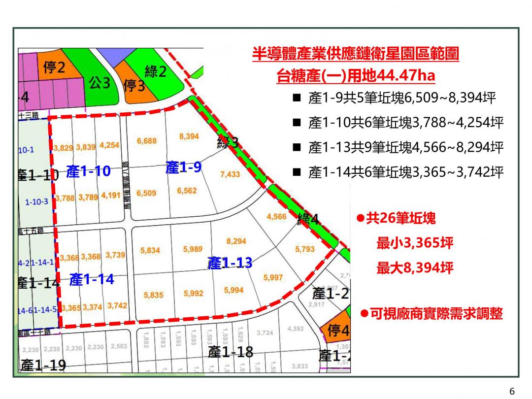 「馬稠後半導體產業供應鏈衛星園區」將於7月中旬公告招商，嘉義縣政府攜手台糖公司以出租方式規劃44.5公頃產業用地，提供半導體相關企業設廠，做為嘉義科學園區衛星供應商的生產基地。(圖:嘉義縣府提供)
