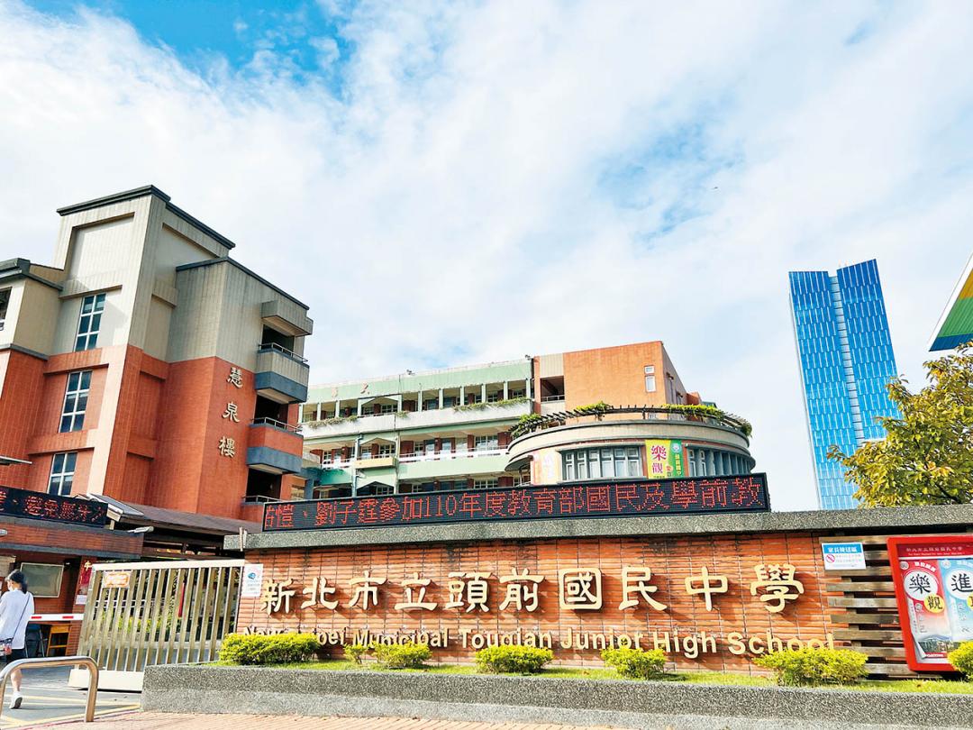 國中學區有頭前國中和中平國中。