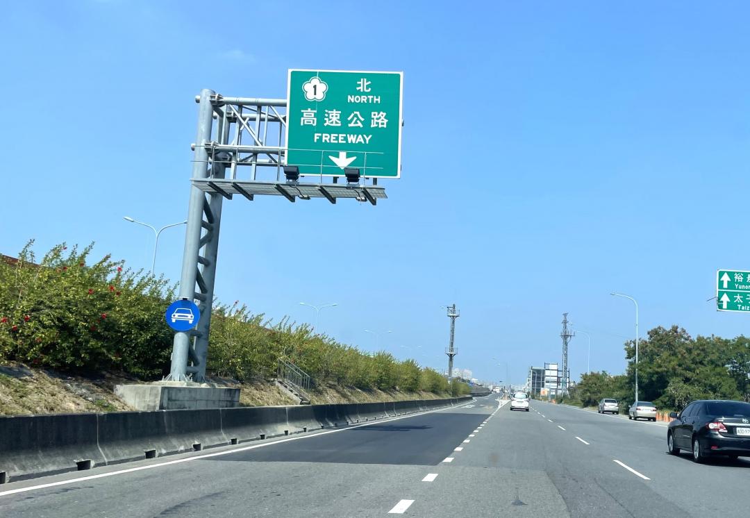 生活圈迅速連結中山高大灣交流道。