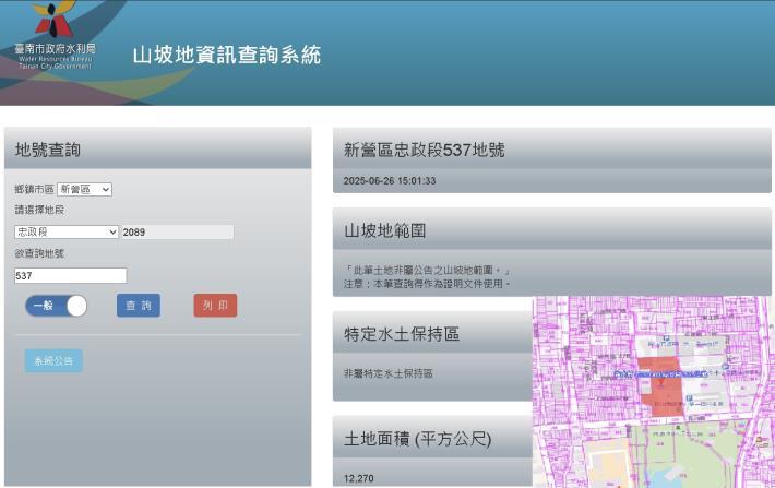 南市府水利局將推出「新舊地號即時轉換」及「地圖模組顯示服務」兩項重大更新，預計114下半年上線「臺南市山坡地資訊查詢系統2.0版」，讓民眾查詢坡地資訊更便利。(圖:南市府水利局提供)