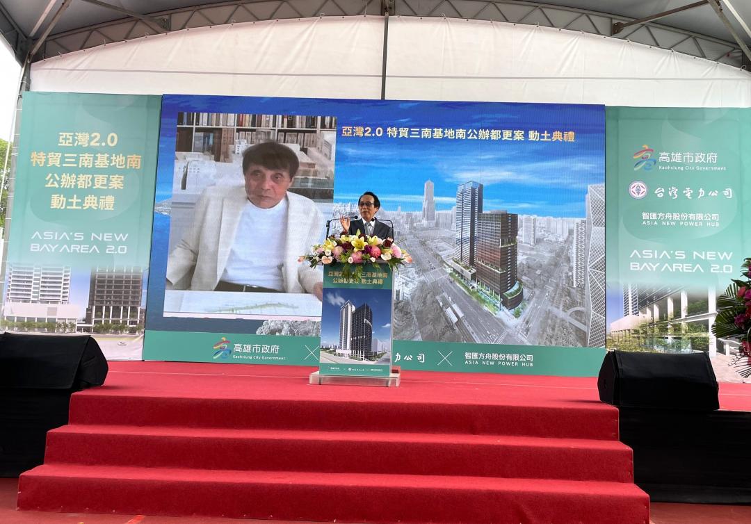 高雄副市長林欽榮致詞指出，「特貿三公辦都更案」位於高雄亞洲新灣區核心地段，亞洲新灣區已逐漸成為科技與創意人才的匯聚地。安藤忠雄也透過視訊連線分享，高雄亞灣的港景讓他聯想起故鄉大阪神戶，此次開發案以「青蘋果精神」為創作發想，象徵永不止息的青春與創造力。