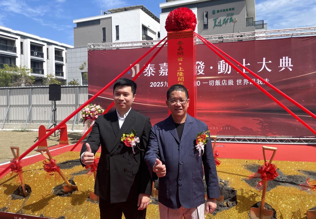 泰嘉開發董事長呂金發(圖右)攜手大兒子特助呂維哲TED(圖左) 將國際化思維帶進泰嘉。