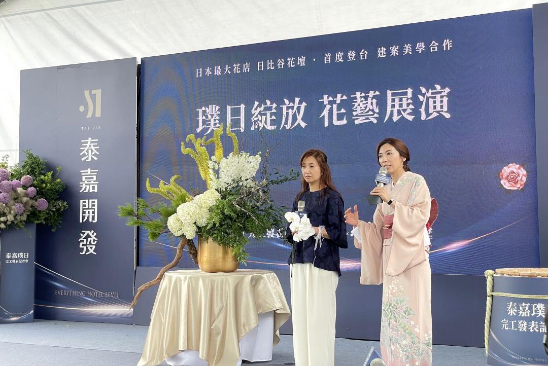 泰嘉為發揮飯店宅規劃意象，更與日本最大花店、超過150年歷史的「日比谷花壇」的跨界聯名合作，透過泰嘉建築的美感意識，首次進駐台灣、開拓建案美學新視野。