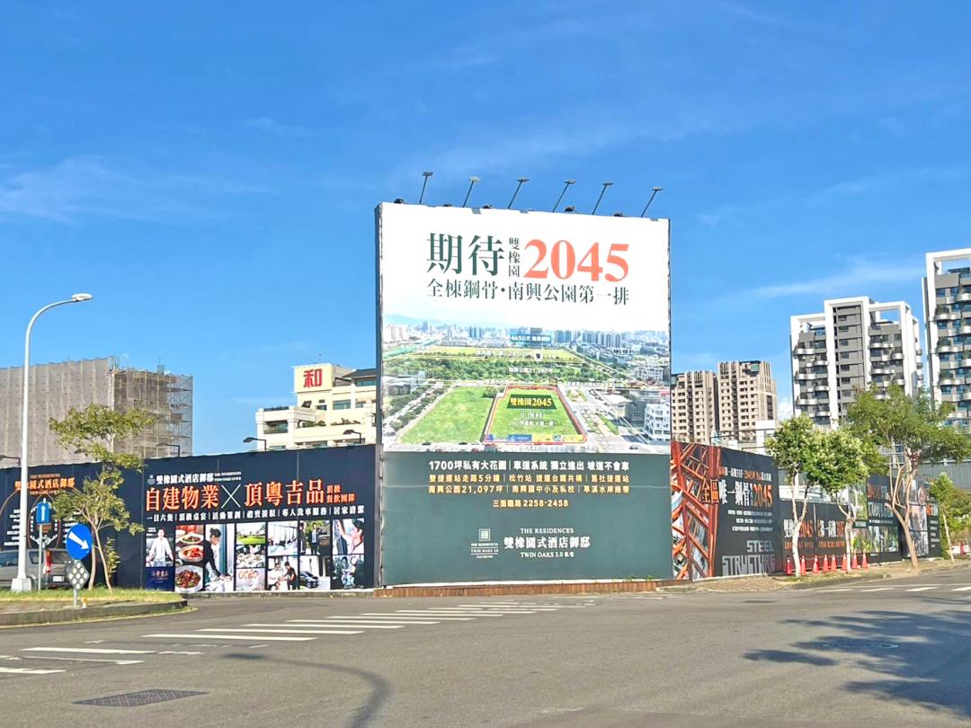 位於南興園路與軍福十九路口的「雙橡園2045」，為雙橡園建設於單元12推出的高規格純住宅社區。