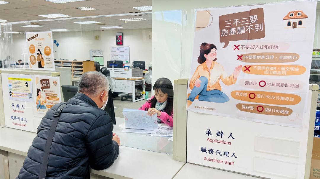 防賭詐騙！這項「免費功能」太重要 房仲力推必申請