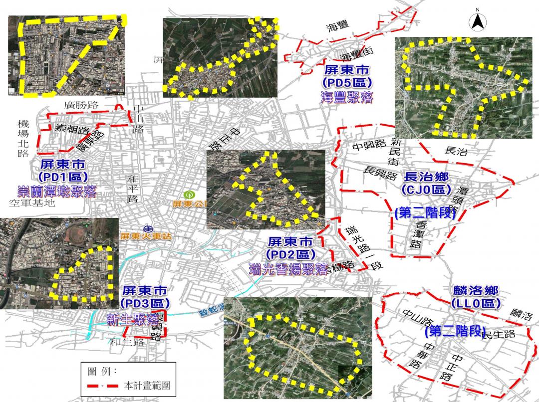 因應屏東市近年來人口與城市發展快速成長所帶來的污水處理需求，屏縣府已啟動污水下水道系統的擴大整併建設規劃，將尚未開辦接管的五大新興聚落(高鐵特定區、崇蘭潭墘、海豐、瑞光香揚與新生)納入建設範圍。(圖:屏縣府提供)